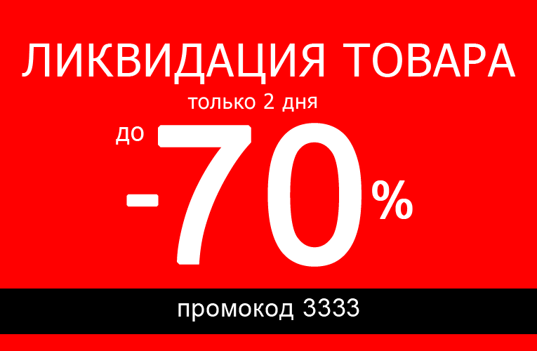DENNY ROSE -70%